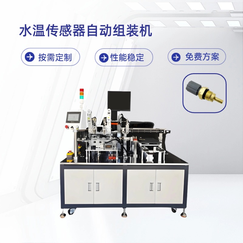 水温传感器